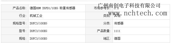 Z6FC3/100kg稱重傳感器